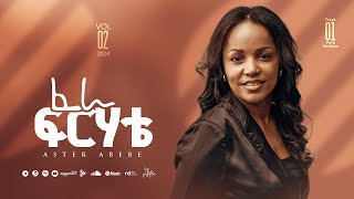 Track 01 Fera Firhate  ፈራ ፍርሃቴ  Aster Abebe Vol 2 [upl. by Keily17]