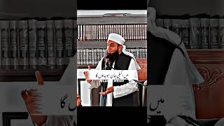 Molana Tariq Jameel Sabb Latest video tariqjameel reels status youtubeshorts molanatariqjameel [upl. by Kulseth391]