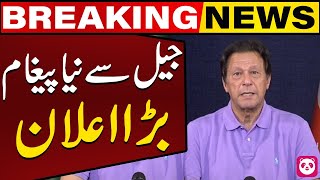 Imran Khans Important Message From Adiala Jail  Breaking News  Capital TV [upl. by Einama]