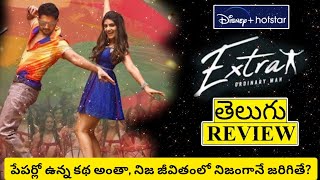 Extra Ordinary Man Movie Review Telugu  Extra Ordinary Man Telugu Review  Extra Movie Review [upl. by Thor]