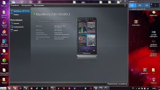 BlackBerry Z30  Прошивки STA100 123456 Отвязка BBID Protect [upl. by Nnylharas]