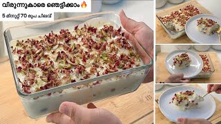 ബ്രെഡും പാലും ഉണ്ടോ Bread PuddingBest Bread milk cake recipeBread milk Dessert Recipe [upl. by Ydeh]