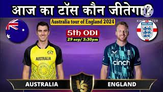 Australia Vs England 5TH Odi Toss Prediction  Aus vs Eng Toss Kon Jitega  Today Toss Prediction [upl. by Dustman]