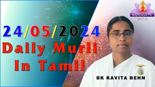 24 05 24 காலை முரளி Tamil Murli [upl. by Anedal945]