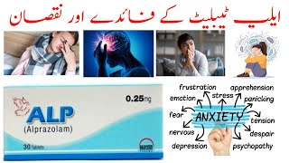 ALP tablet uses and side effects in Urdu Hindi ALP 025 mg 05 mg 1 mg benefits [upl. by Frieder]