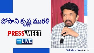 LIVE  Posani Krishna Murali Press Meet SakshiTVLIVE [upl. by Aiym]