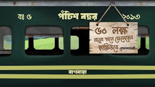 Bagdhara  Pochish Bochorপঁচিশ বছর  Official Audio [upl. by Einaj]