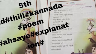 5th stdthili kannada poemahsayeexplanation [upl. by Redmond]