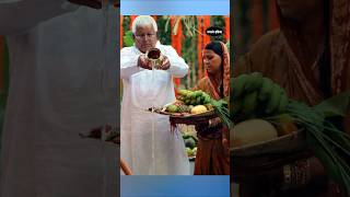 लालू प्रसाद यादव का छठ पूजाtejashwiyadav mishabharti biharpolitician laluprasadyadav [upl. by Aguie]