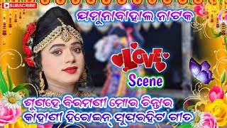 Jamunabahal Natak Heroine Superhit Song Love Scene 4K HD Video🎧sanjayaofficialart [upl. by Einhoj]