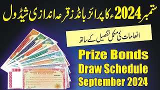 Prize Bond Draws in September 2024  Upcoming Prize Bond Draws  Prize Bond Draw Schedule Sep 2024 [upl. by Bartram]