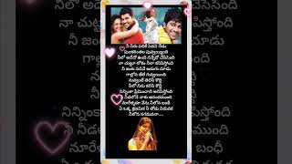 Vadhantune ninu vadhantune song lyricssharwanand chinmayisripaada [upl. by Doscher]