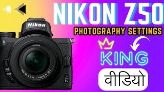 Nikon Z50 Photography Settings  Nikon Z50 Settings Hindi [upl. by Sedecrem750]