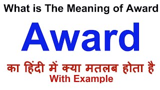 Award Meaning in Hindi  Award Definition  Award Ka Matlab Kya Hota Hai  Award in Hindi [upl. by Adnalue]