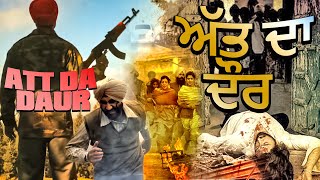 Att Da Daur  Amrit Pal Billa  Latest Punjabi Movie  Full Punjabi Movie  New Punjabi Movie 2024 [upl. by Marcell]