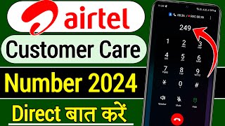 Airtel Customer Care Number Airtel Customer Care Se Kaise Baat Kare call airtel customer care [upl. by Maegan612]