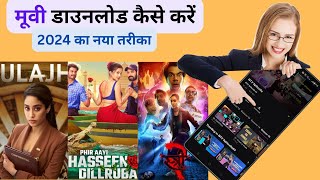 Film Download karne ka App 2024  Mobile में मूवी डाउनलोड कैसे करें  Film Download App [upl. by Loreen349]