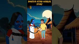 Bhutiya kitab story  bhutiya story  horror kahani  bhutiya story [upl. by Jamill]