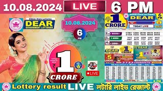 Lottery Live Sambad Sikkim 6pm 10 08 2024  Lottery live [upl. by Sirromed168]