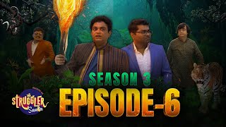 Struggler Saala  Season 3  Episode 6  Chavat Marathi [upl. by Lengel212]