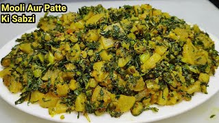 मूली के पत्ते फेंके नहीं बनाएं टेस्टी हेल्दी सब्जी  Mooli Patte ki Sabji Muli ki Sabzi Chef Ashok [upl. by Allisirp]