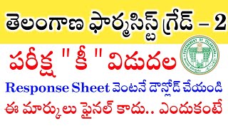 Telangana Pharmacist Grade2 Exam Key Released  MHSRB Pharmacist Response Sheets  TG Pharmacist [upl. by Eenwat]