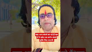 संघर्ष से मुक्ति मिलेगी और सभी कार्य बनने लगेंगेzodic astrologysign tarot motivation astrologic [upl. by Brady]