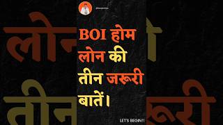 BANK OF INDIA HOME LOAN 2024  BOI HOME LOAN  BOI HOME LOAN INTEREST BANKOFINDIA boi homeloan [upl. by Dlorej]