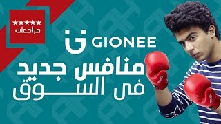 مراجعة هاتف Gionee X1s  هاتف جيد رخيص ؟ [upl. by Lennor]