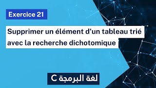 Exercice corrigé 21  Supprimer un élément dun tableau trié avec la recherche dichotomique  Darija [upl. by Eradis]