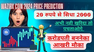 Wazirx Price Prediction 2024 Wrx coin news today 🔴  Wazirx coin pump or dump crypto [upl. by Femmine]