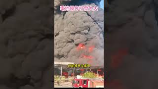 廣州電池爆炸引發火災，現場堪比火山爆發 真實中國火災 廣州 [upl. by Ensign]