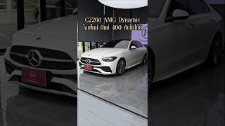 C220d AMG Dynamic W206 [upl. by Vershen]