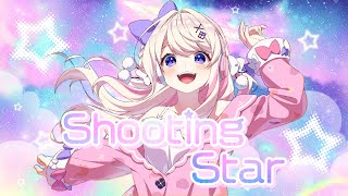 【MV】Shooting Star【わたがしうのうオリジナルソング】 [upl. by Iderf]