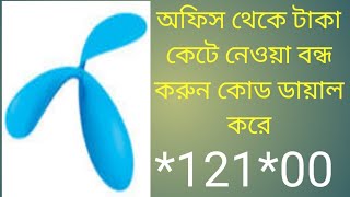 Gp Sim All Tk kata Service Off Bangla Tutorial 2022Grameenphon All Secret Service Stop Code [upl. by Driskill]