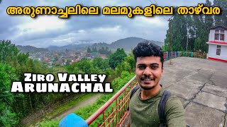 EP 97  മലമുകളിലെ താഴ്‌വര⛰Ziro Valley Arunanchal [upl. by Sieber]