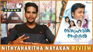 Nithyaharitha Nayakan Malayalam Movie Review  Vishnu Unnikrishnan  Dharmajan Bolgatty  Binuraj [upl. by Ace598]