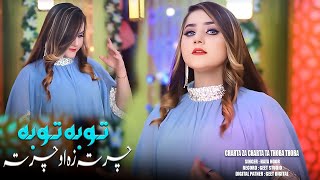 Pashto New Songs 2024  Charta Za Ao Charta Ta Thoba Thoba  Saiba Noor Songs  Official Music Video [upl. by Ardnahcal]