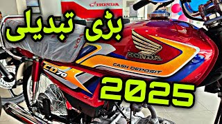 HONDA CD 70 2025 MODEL REVIEW ON PK BIKES  BIG CHANGE  TOP SPEED amp FUEL AVERAGE SOON ON PK BIKES [upl. by Nnaeiram925]