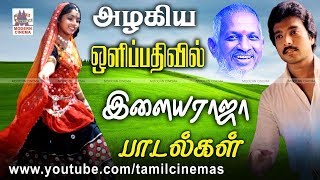 Beautiful cinematography ilaiyaraja songs  அழகிய ஒளிப்பதிவில் இளையராஜா பாடல்கள் [upl. by Arraeit768]