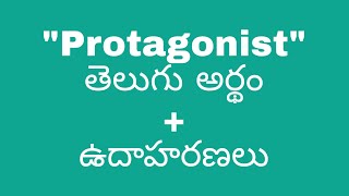 Protagonist meaning in telugu with examples  Protagonist తెలుగు లో అర్థం meaningintelugu [upl. by Mathis]