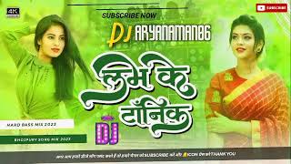 Dj ARYAN AMAN 06  Love Ke Tonic Piyal Kra  Bhojpuri Kurta Faad Dance Mix JhanJhan Bass Old Is Gold [upl. by Buffum]