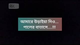 Amare Uraia Dio  Swapnajaal  Ahmed Hasan Sunny  Voice Misoury banglagaan banglagaanmusic [upl. by Akiehsat511]