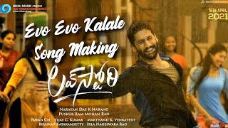 Evo Evo Kalale Song Making  Love Story  Naga Chaitanya Sai Pallavi  Shekhar Kammula [upl. by Bred]