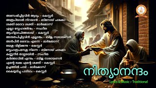 NITHYAANADHAM  നിത്യാനന്ദം  KGMARKOSE  KESTER  MALAYALAM SUPER HIT CHRISTIAN DEVOTIONAL SONGS [upl. by Emil746]