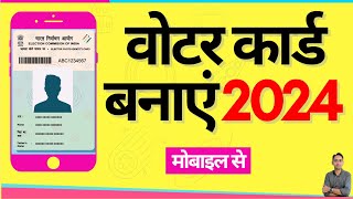 Voter id card online apply  voter helpline app new registration  voter id card  2024 [upl. by Karla]