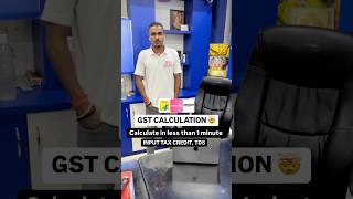 GST Calculation in 1 minute for ecommerce 🔥 Input Tax credit TDS gst tax ecommerce [upl. by Gaulin]