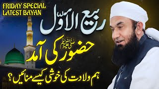 Rabi ul Awwal Special Bayan  Molana Tariq Jamil 6 Sep 2024  Friday bayan [upl. by Ahsiened476]