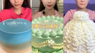 ASMR Thick Cream Cake Mukbang  Eating Show [upl. by Ainoloppa]