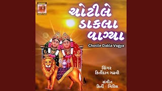 Chotile Dakla Vagya [upl. by Gitel837]